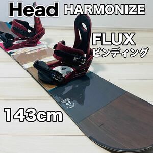 HEAD ヘッド HARMONIZE.i　ハーモナイズ FLUX ビンディング スノーボード　2点セット 143cm
