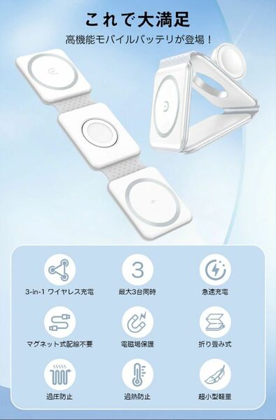 3in1 ワイヤレス充電器 折り畳みコンパクト 未使用品