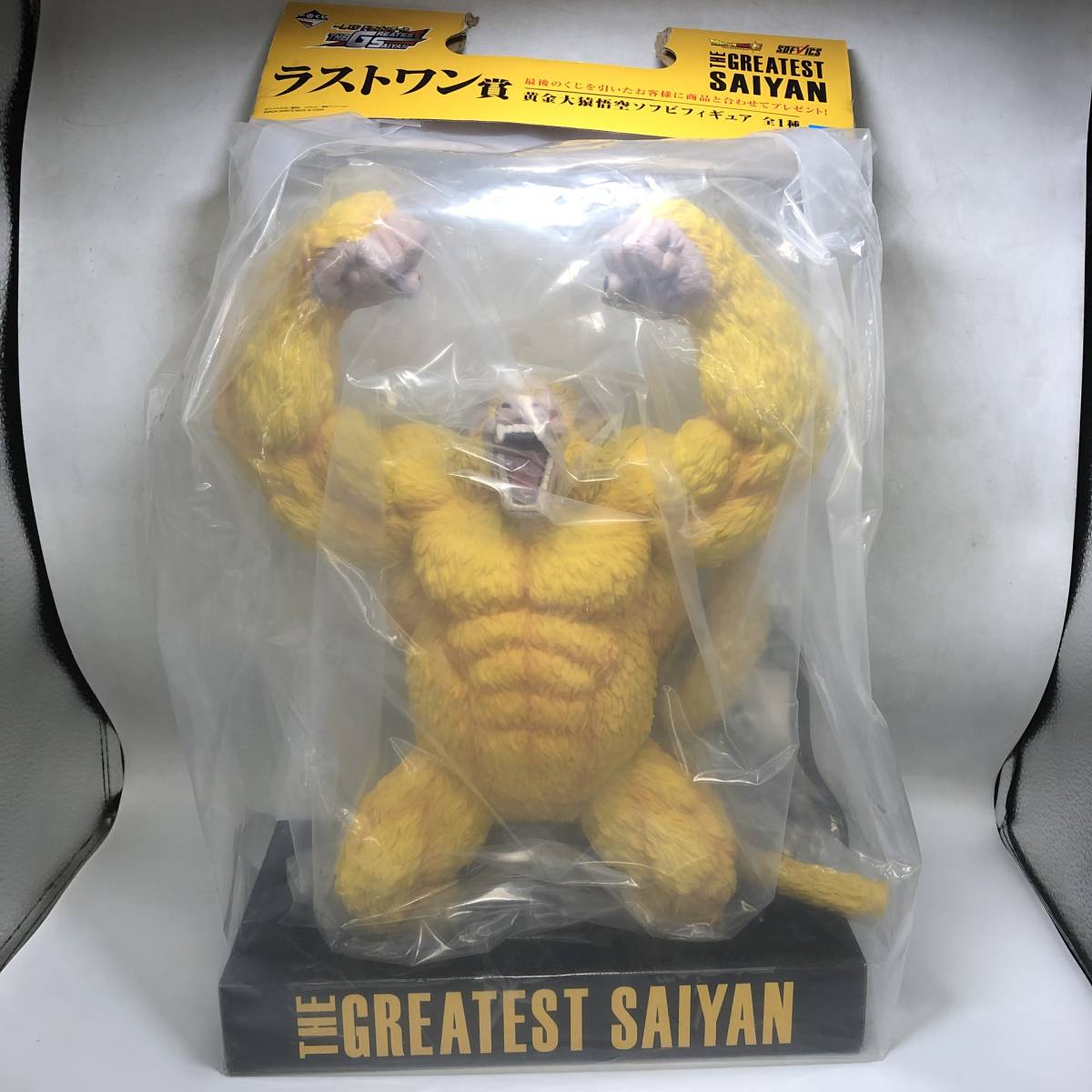 未開封 一番くじ ドラゴンボール THE GREATEST SAIYAN ラストワン賞