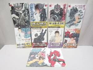 エクゾスカル零 全8巻（内 7冊 初版 / 帯、チラシ）＋ 7巻の替えカバー付 ◆ 山口貴由 ・ 秋田書店 チャンピオンレッド