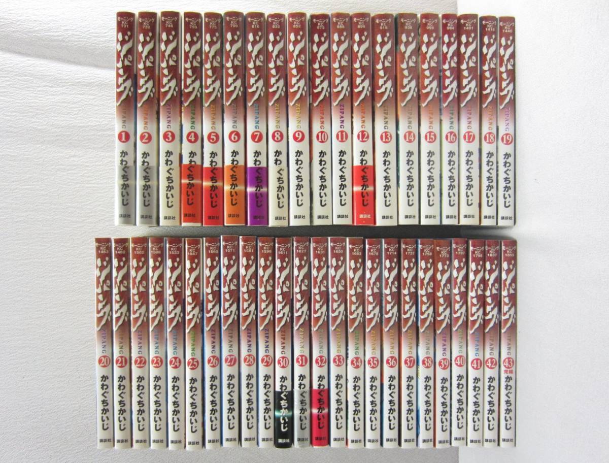 2025年最新】Yahoo!オークション -ジパング 43の中古品・新品 2025年最新】Yahoo!オークション -ジパング 43の中古品・新品