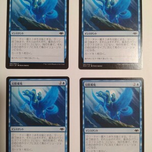 MTG マジックザギャザリング 幻影変化 日本語版 4枚セットの画像1