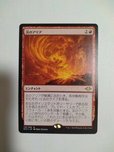 MTG マジックザギャザリング 炎のアリア 日本語版 1枚