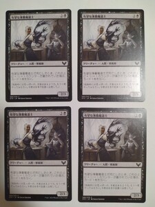 MTG マジックザギャザリング 有望な薄暮魔道士 日本語版 4枚セット