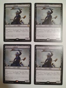 MTG マジックザギャザリング スケムファーの報復者 日本語版 4枚セット