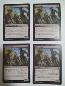 MTG マジックザギャザリング 眼腐りの剪定者 日本語版 4枚セット