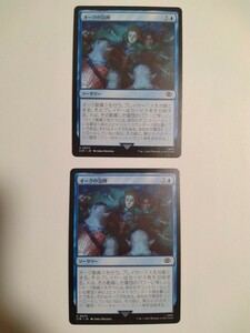 MTG マジックザギャザリング オークの包囲 日本語版 2枚セット