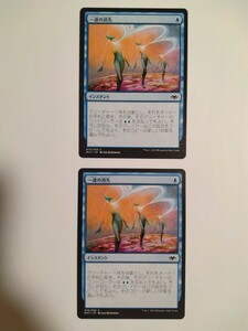 MTG マジックザギャザリング 一連の消失 日本語版 2枚セット