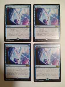 MTG マジックザギャザリング 機械と共に 日本語版 4枚セット