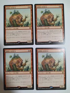 MTG マジックザギャザリング 村背負いの大巨人 日本語版 4枚セット