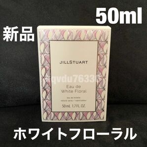 JILLSTUART ジルスチュアート／【ホワイトフローラル】オード　50ml 香水　オードトワレ EDT スプレー