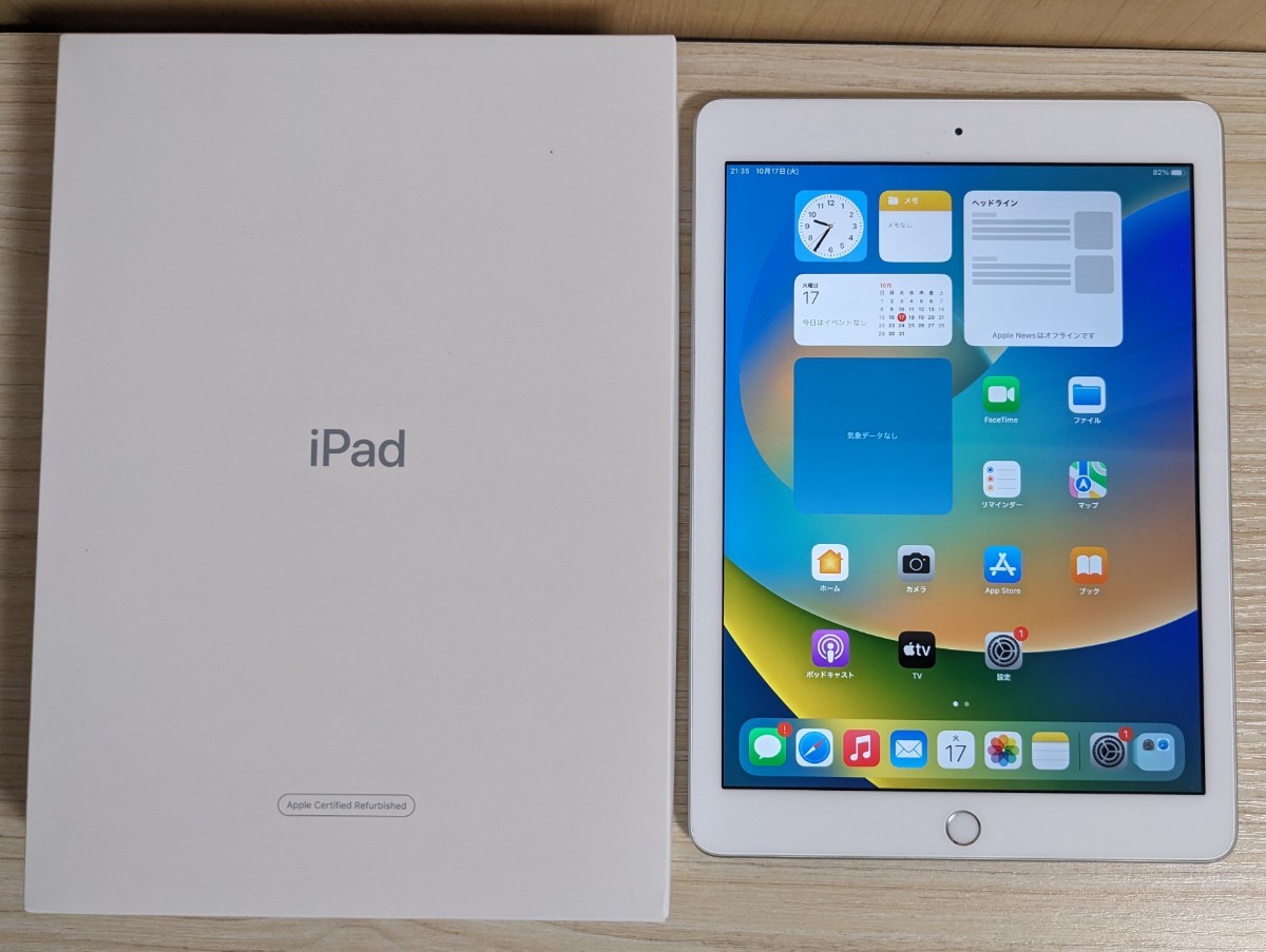 ヤフオク! -「ipad 第5世代 32gb」(コンピュータ) の落札相場・落札価格