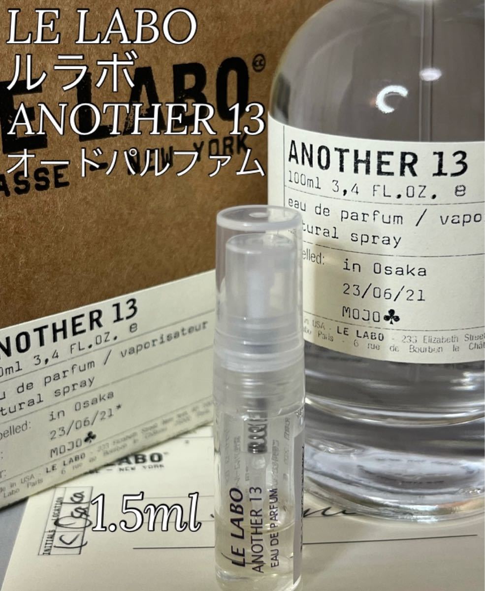 年最新ヤフオク!  le labo ルラボその他の中古品・新品・未