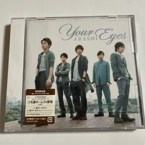 〈新品未開封〉嵐 CD+DVD [Your Eyes] 12/6/6発売 オリコン加盟店 初回盤