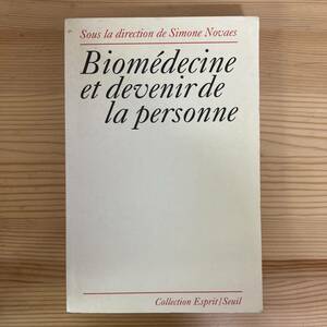 【仏語洋書】Biomedecine et devenir de la personne / Simone Novaes（監）
