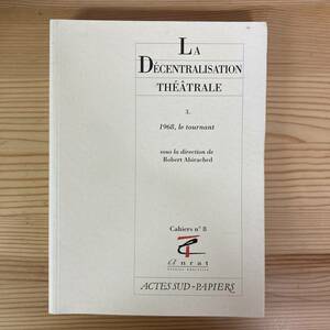 【仏語洋書】LA DECENTRALISATION THEATRALE 3. 1968, le tournant / Robert Abirached（監）【フランス五月革命】