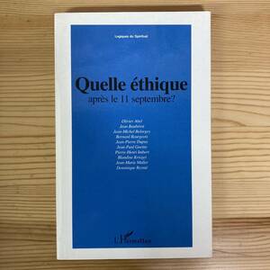 【仏語洋書】Quelle ethique apres le 11 septembre ? / Olivier Abel他（著）【倫理学 アメリカ同時多発テロ事件】