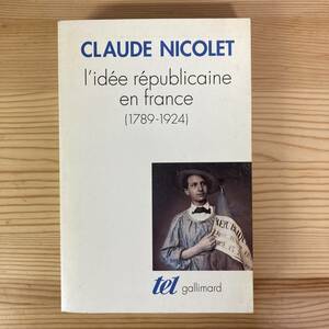 【仏語洋書】L’idee republicaine en france / Claude Nicolet（著）【フランス史】