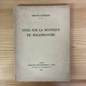 【仏語洋書】ESSAI SUR LA MYSTIQUE DE MALEBRANCHE / Armand Cuvillier（著）【ニコラ・ド・マルブランシュ】