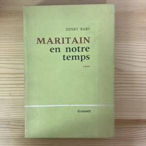 【仏語洋書】MARITAIN EN NOTRE TEMPS / Henry Bars（著）【ジャック・マリタン】