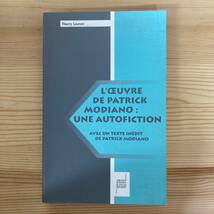 【仏語洋書】L'OEUVRE DE PATRICK MODIANO: UNE AUTOFICTION / Thierry Laurent（著）【パトリック・モディアノ】_画像1