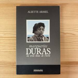 【仏語洋書】Marguerite Duras les trois lieux de l’ecrit / Aliette Armel（著）【マルグリット・デュラス】