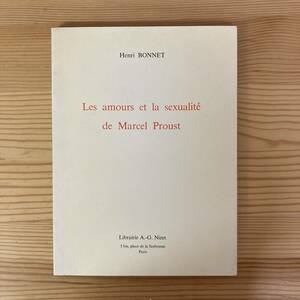 【仏語洋書】Les amours et la sexualite de Marcel Proust / Henri Bonnet（著）【マルセル・プルースト】