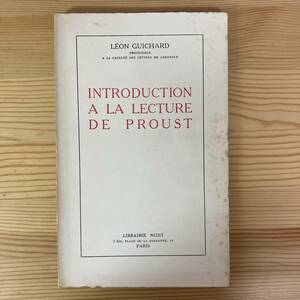 【仏語洋書】INTRODUCTION A LA LECTURE DE PROUST / Leon Guichard（著）【マルセル・プルースト】