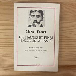 【仏語洋書】LES HAUTES ET FINES ENCLAVES DU PASSE / マルセル・プルースト Marcel Proust（著）Alain Coelho（校訂）