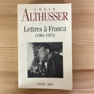 【仏語洋書】愛と文体 フランカへの手紙 1961-1973 / ルイ・アルチュセール（著）