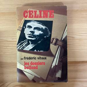 【仏語洋書】CELINE / フレデリック・ヴィトゥー Frederic Vitoux（著）【ルイ＝フェルディナン・セリーヌ】