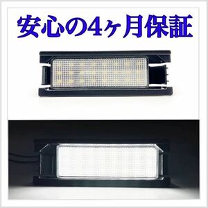 高品質 4ヶ月保証☆ダイハツ ムーヴ/ムーヴカスタム LA100S/110S LED ナンバー灯 ライセンスランプ 純正 交換タイプ カプラーオン バルブ