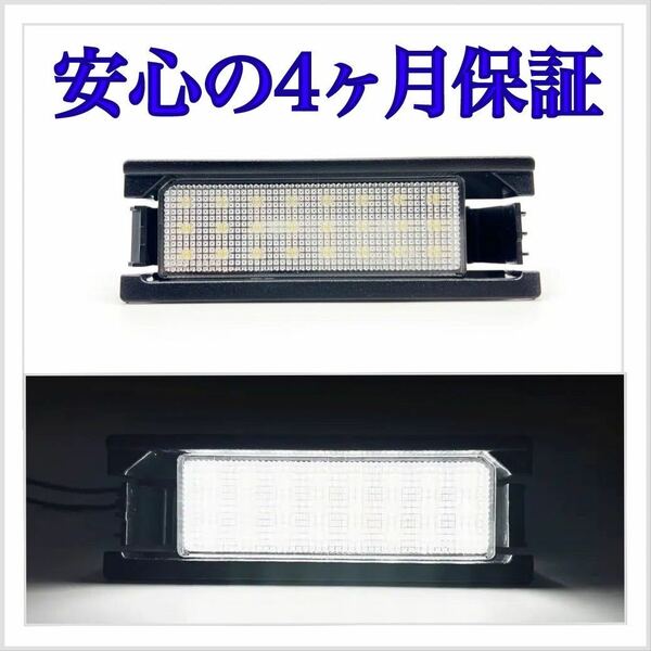 高品質 4ヶ月保証☆ダイハツ アトレーワゴン S320/330/321/331G LED ナンバー灯 ライセンスランプ 純正 交換タイプ カプラーオン バルブ　3