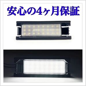 高品質 4ヶ月保証☆ダイハツ ブーン M300/301/310/600/601/610S LED ナンバー灯 ライセンスランプ 純正 交換タイプ カプラーオン バルブ