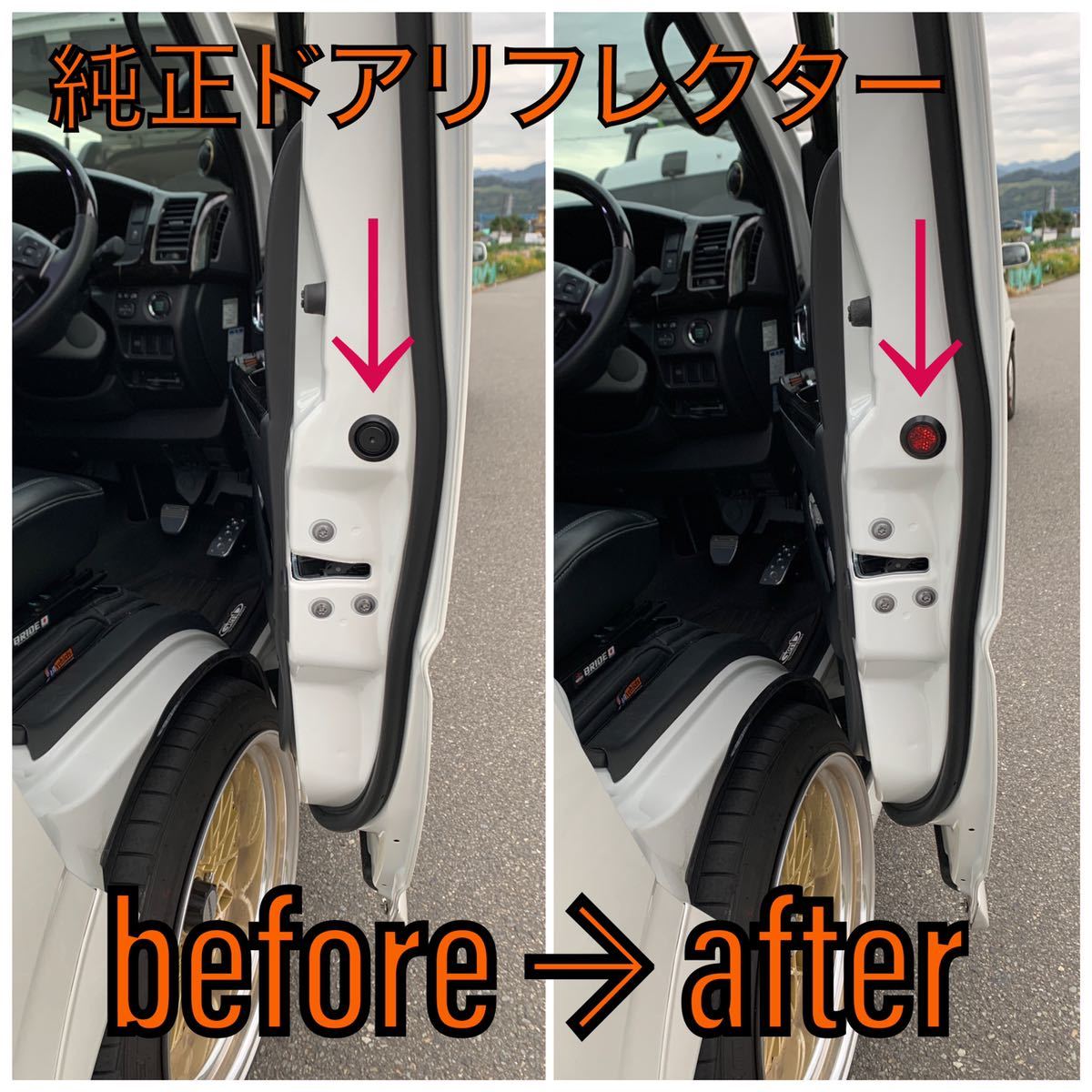 カローラ/カローラツーリング 210系 フロントドア リフレックス