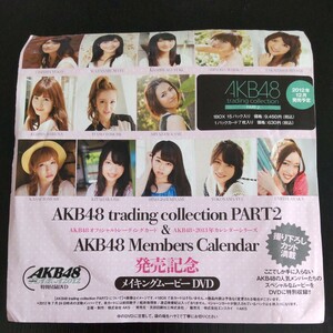 2310 AKB48 DVD 大島優子 渡辺麻友 柏木由紀 篠田麻里子 高橋みなみ 小嶋陽菜 板野友美 宮澤佐江 河西智美 北原里英 峯岸みなみ 横山由依 