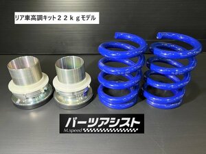 再入荷！ ハコスカ ケンメリ 車高調 リア 車高調整 キット 22kg リア車高調 KGC10　GC10　510 GC110 GC111 ブタケツ サメブル ローレル