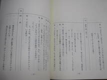 ★傷だらけの天使 台本★第一回 盗難車調査報告書 仮題 東宝 日本テレビ 渡辺企画 萩原健一 水谷豊　決定稿★_画像8