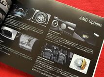 【カタログ】★即決★希少品★W205 後期型　メルセデス ベンツ Cクラス セダン/ワゴン★AMG C63 S/C43★AMGライン/C350e★mercedes benz_画像7