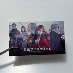 東京 サイコデミック 販促 カード9×5.5cm ゲーム TOKYO PSYCHODEMIC promotion CARD Not Sold in Stores イベント配布品