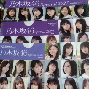 乃木坂46 クリアファイル 3点セット