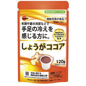 しょうがココア 120g ブルボン 機能性表示食品ｘ５袋セット/卸