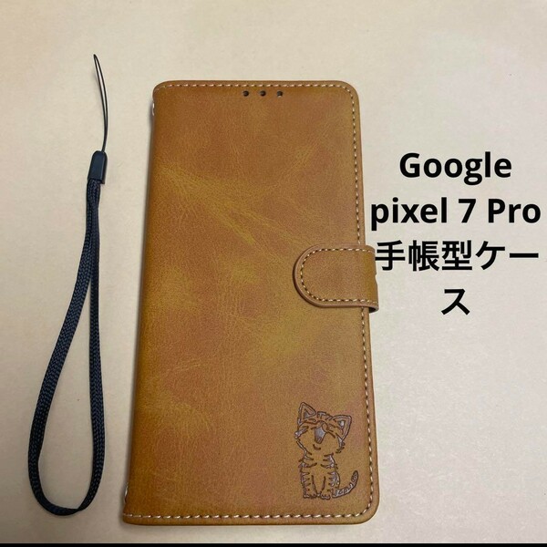 【新品】難ありGoogle pixel 7Pro 手帳型ケースライトブラウン