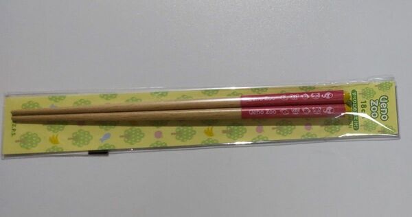 上野動物園　日本製　子供用の箸　18cm　すべりどめ加工付き