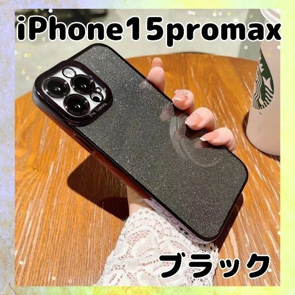 【値下げ】iPhone15promax キラキラケース 韓国 スマホケース 大人気 黒 クリアケース 2WAY ラメシート