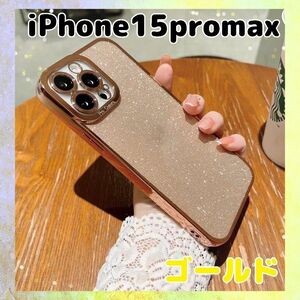 【値下げ】iPhone15promax キラキラケース 韓国 スマホケース 　おしゃれ 大人気 2WAY ラメシート ゴールド