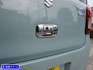 ワゴンRスマイル MX81S MX91S メッキ ドア ハンドル カバー リア ハッチ ノブ 皿セット Dタイプ ゲート バック トランク REA－DHC－010