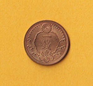 ☆カラス１銭黄銅貨《昭和13年》　　未使用－