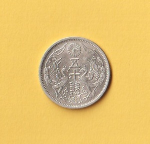 ☆小型50銭銀貨《昭和11年》　　極美