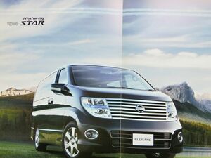 ★送料無料♪即決！ ■日産 エルグランド カタログ（2代目後期 E51型）◇2006年 全53ページ 美品♪ ◆オプションカタログ♪ NISSAN ELGRAND